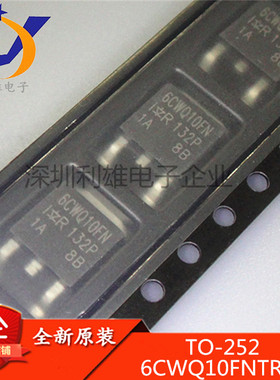 全新 6CWQ10FNTRPBF TO-252 肖特基二极管 6CWQ10FN 现货