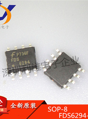 全新原装 FDS6294-NL SOP8贴片 场效应MOS管 FDS6294 现货