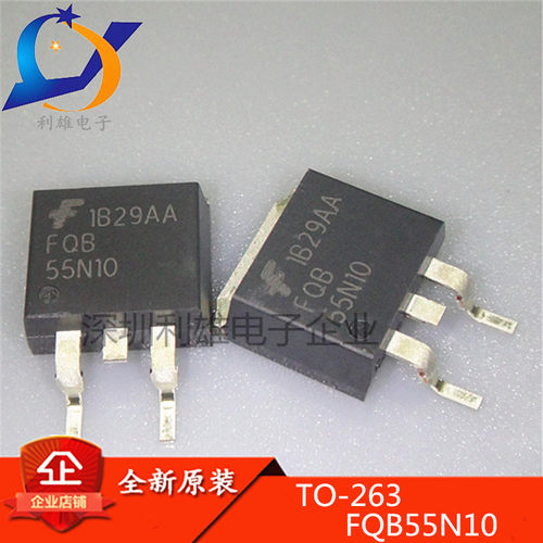 现货 FQB55N10 TO-263 场效应 大电流MOS管 55N10 全新原装