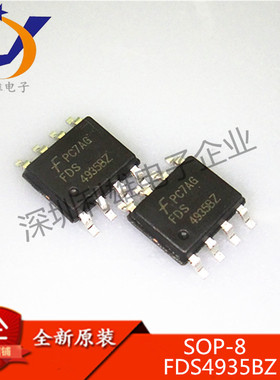 全新原装 FDS4935BZ SOP8 双P沟道 30V7A MOS场效应管 4935BZ