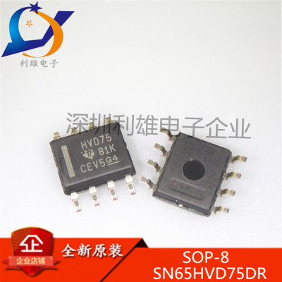 全新原装 SN65HVD75DR SOP8贴片 收发器 丝印:HVD75 现货
