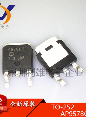 全新原装 AP9578GH TO252 P沟道 60V10A 场效应管 9578GH 现货