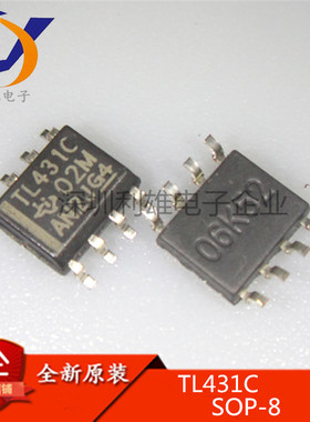 现货 TL431ACD TL431C  TL431 SOP-8  全新原装