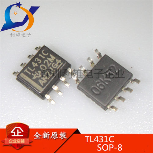 现货 TL431ACD TL431C  TL431 SOP-8  全新原装