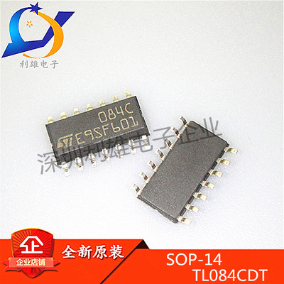 全新原装 TL084CDT SOP14贴片 四输入运算放大器 084C TL084 现货
