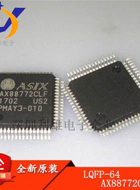 现货 AX88772CLF AX88772 LQFP-64 以太网控制芯片 全新原装