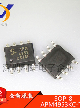 全新原装APM4953KC-TRG SOP8 双P沟道MOS场效应管 APM4953KC 现货