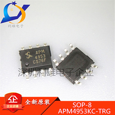 全新原装APM4953KC-TRG SOP8 双P沟道MOS场效应管 APM4953KC 现货