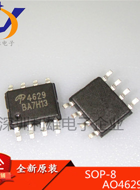 全新原装 AO4629 SOP8贴片 N+P沟道 30V/5.5A MOS场效应管 现货