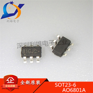 全新原装 AO6801A SOT23-6 双P沟道 MOS场效应管 AO6801 现货
