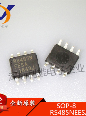 全新原装 RS485NEESA SOP8 贴片 收发器芯片 RS485N 现货销售