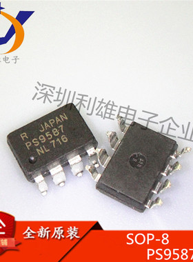 PS9587 贴片 9587 光耦 芯片 SOP-8 光电耦合器 全新原装