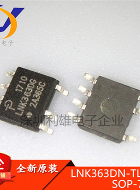 现货 LNK363DG-TL LNK363DG SOP-7 电源管理芯片 全新原装