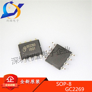 全新原装GC2269 SOP8 开关电源芯片反激式电源集成块IC 2269 现货