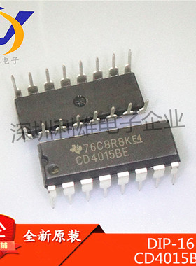 全新原装 CD4015BE DIP16直插 双移位寄存器 CD4015 现货销售