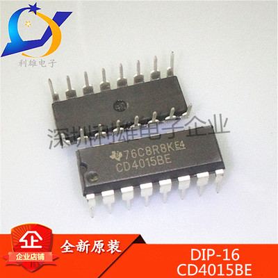 全新原装 CD4015BE DIP16直插 双移位寄存器 CD4015 现货销售