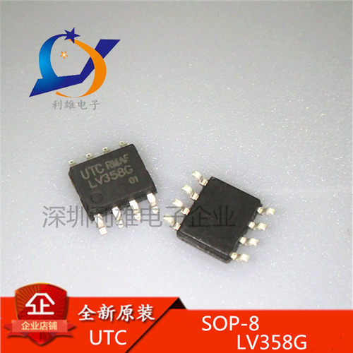 现货 LV358G-SOP8-R UTC 贴片 SOP8 LV358G 全新原装