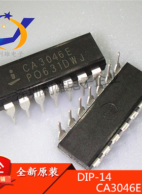 现货 CA3046E CA3046 直插 DIP-14 功放电路保护芯片 全新原装