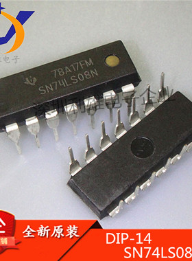 SN74LS08N 直插 DIP-14 四2输入与门IC芯片 74LS08 全新原装 现货