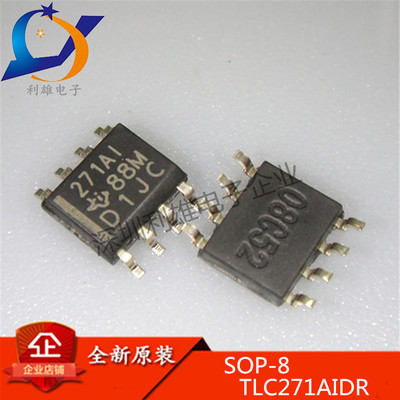 TLC271AIDR 丝印271AI 贴片 SOP-8 TLC271AID 全新原装 现货