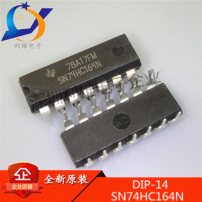 全新原装SN74HC164N DIP14 8位串入/并出移位寄存器 74HC164 现货