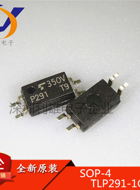 TLP291-1GB P291 贴片 SOP-4 光电隔离器 全新原装 现货