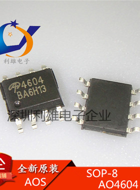 现货 AO4604 4604 贴片 SOP-8 MOS场效应管 N+P沟道 全新原装