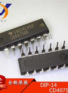 全新原装 CD4075BE DIP14直插  逻辑芯片 CD4075 现货