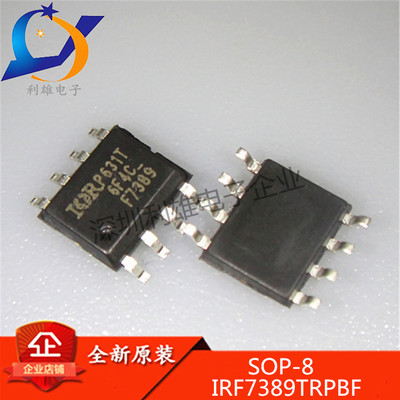 IRF7389TRPBF F7389 贴片 SOP-8 N+P沟道30V 全新原装现货