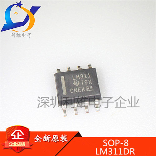 全新原装 LM311DR SOP-8贴片 LM311 比较器芯片 现货