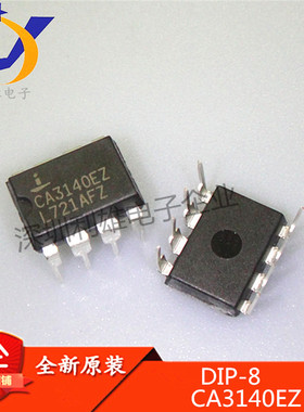 全新原装 CA3140EZ DIP8直插 运算放大器 CA3140E 现货