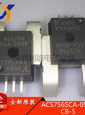现货 ACS756SCA-050B 电流传感器 全新原装