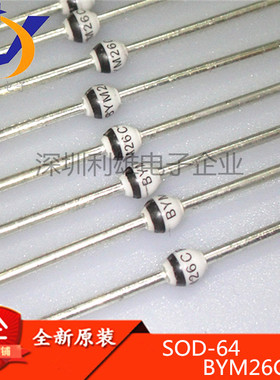 现货 BYM26C BYM26E SOD-64 玻璃钝化二极管 全新原装