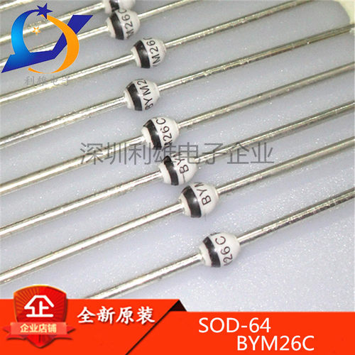 现货 BYM26C BYM26E SOD-64 玻璃钝化二极管 全新原装