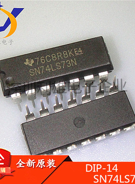 全新原装 SN74LS73N DIP14直插 74LS73 逻辑-触发器 现货销售