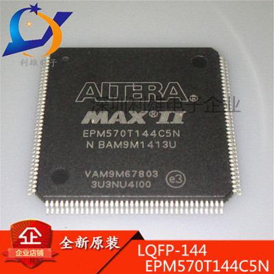 现货 EPM570T144C5N TQFP-144 复杂可编程逻辑器 全新原装