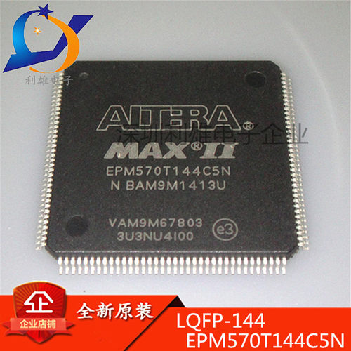 现货 EPM570T144C5N TQFP-144 复杂可编程逻辑器 全新原装