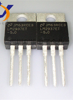 现货 LM2937ET-5.0 LM2937ET TO-220 三端稳压器 全新原装