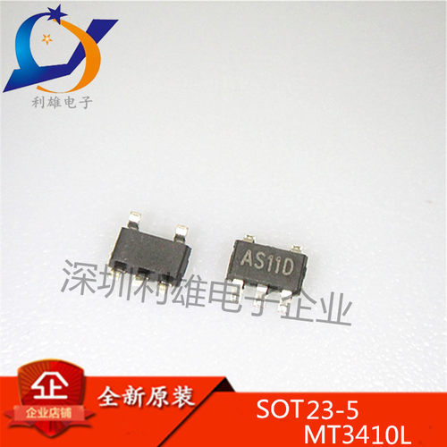 全新原装 MT3410L SOT23-5贴片 丝印AS11D MOS场效应管 现货