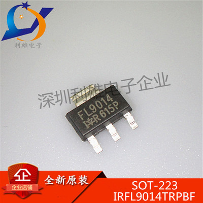 全新原装 IRFL9014TRPBF SOT-223 MOS场效应管 FL9014 现货销售