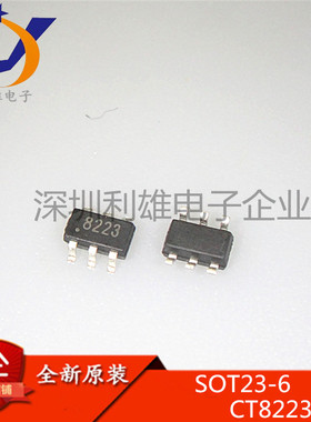 全新原装 CT8223 SOT23-6 单按键触摸及接近感应开关IC 8223 现货