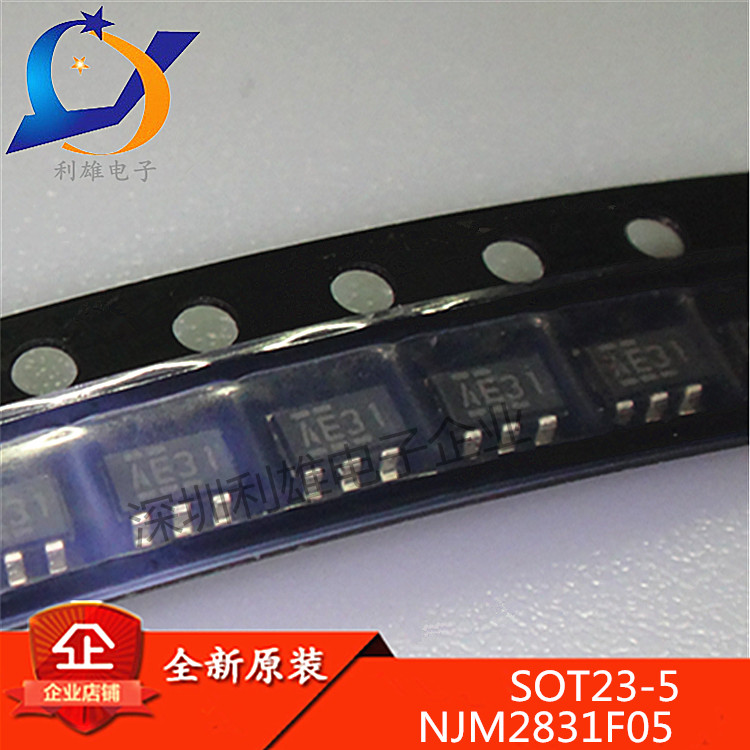 全新原装 NJM2831F05 丝印 AE31 SOT23-5 低压差稳压器 NJM2831