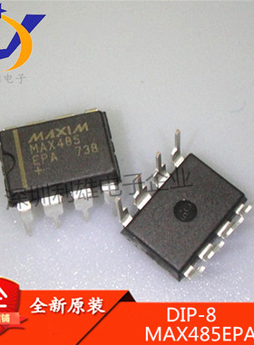 全新原装 MAX485EPA DIP-8 接口-驱动器接收器收发器 MAX485 现货