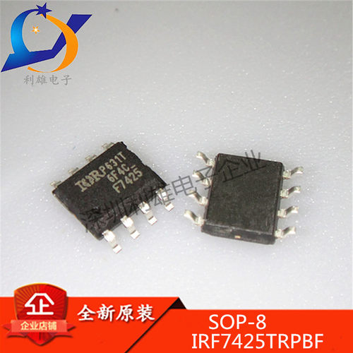 IRF7425TRPBF F7425 贴片 SOP-8 P沟道20V15A 全新原装现货