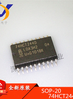 全新原装 74HCT244D SOP20贴片 缓冲器/线路驱动器 74HCT244 现货