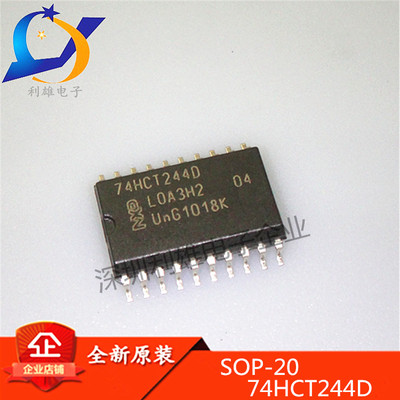 全新原装 74HCT244D SOP20贴片 缓冲器/线路驱动器 74HCT244 现货