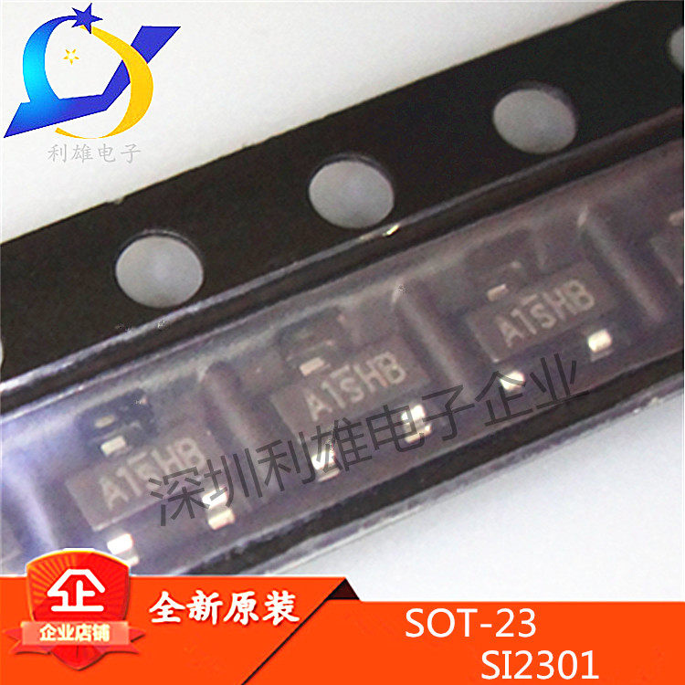 全新原装 SI2301 丝印A1SHB SOT23贴片 MOS场效应管 100/件 现货