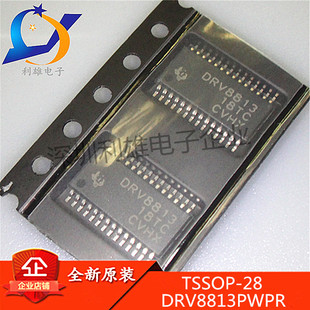 全新原装 DRV8813PWPR TSSOP28 DRV8813 电桥式驱动器  现货销售