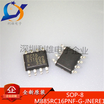 全新原装 MB85RC16PNF-G-JNERE1 SOP8 丝印RC16 存储器芯片 现货