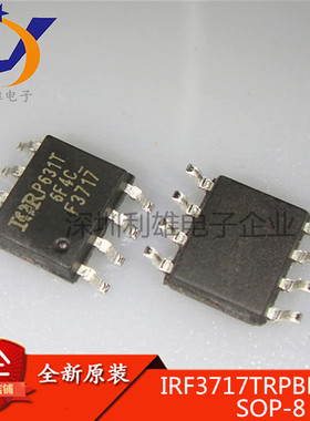 现货 IRF3717TRPBF F3717 SOP-8 N沟道20V MOS管 全新原装